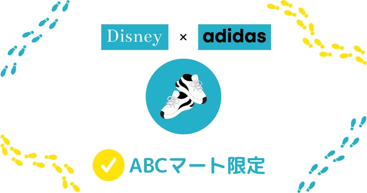 Disney×adidasコラボスニーカー